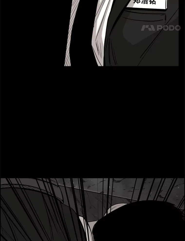 79.被暗算（2） 第39页