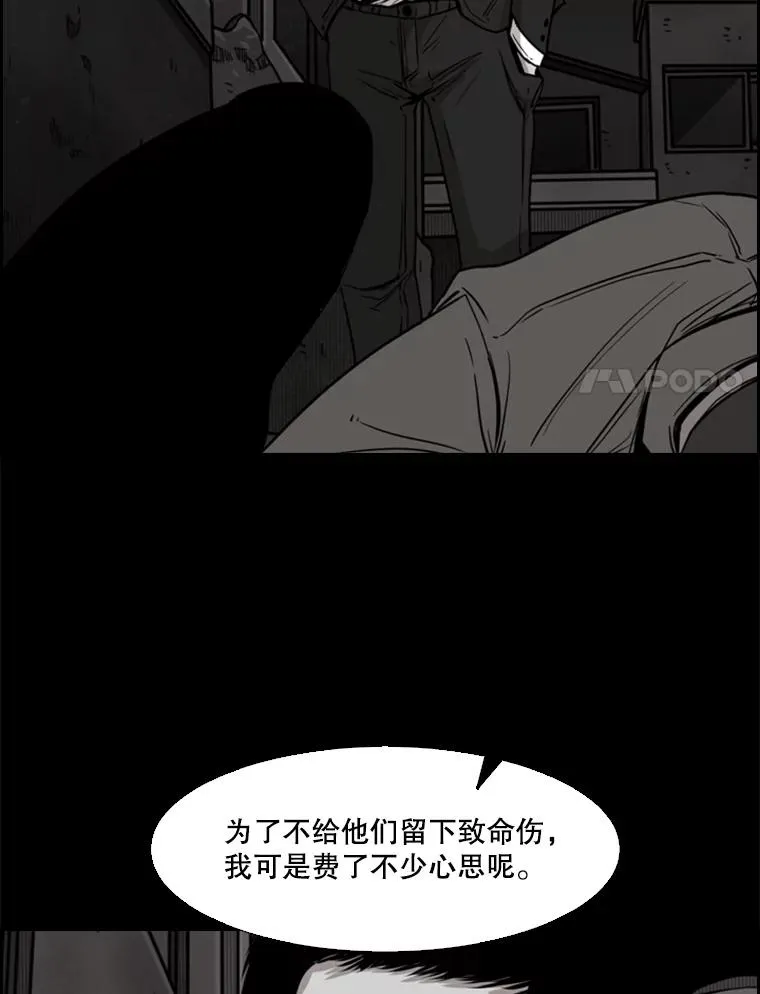 79.被暗算（2） 第42页