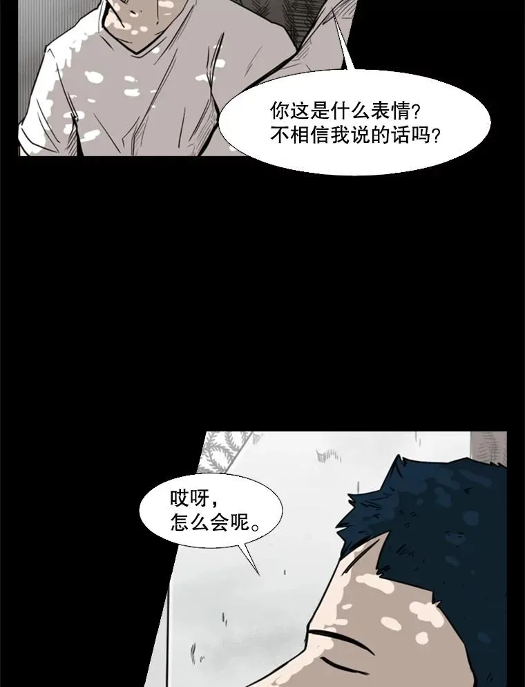 79.被暗算（2） 第46页