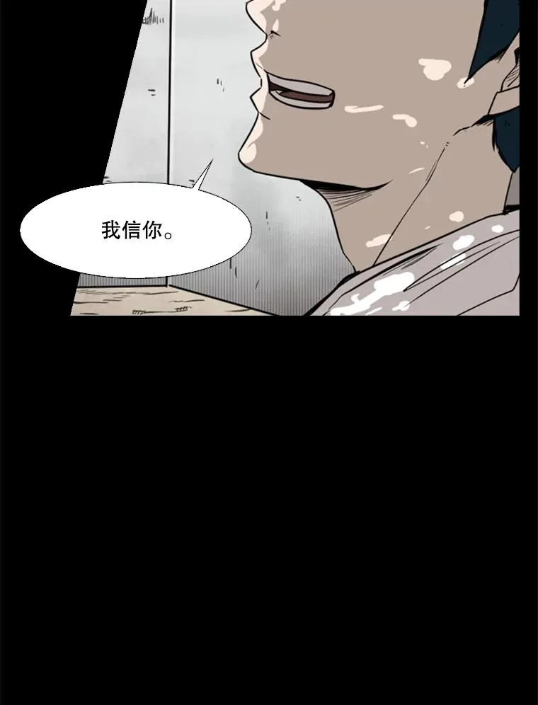 79.被暗算（2） 第47页