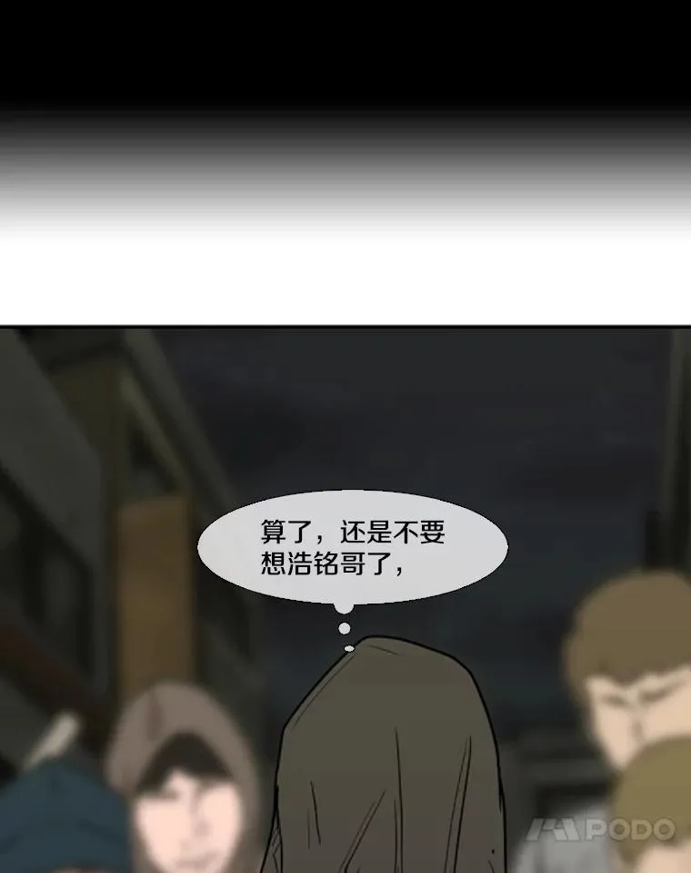 79.被暗算（2） 第48页