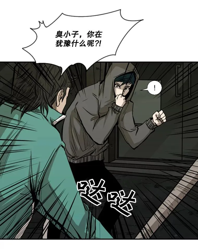 79.被暗算（2） 第51页