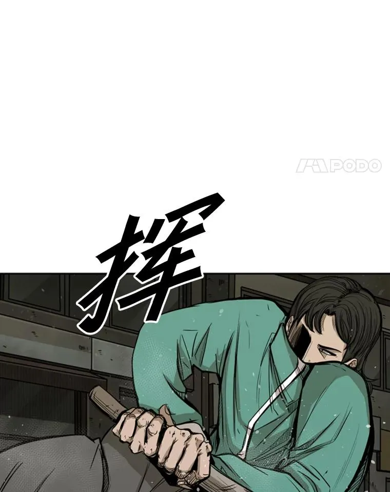 79.被暗算（2） 第52页