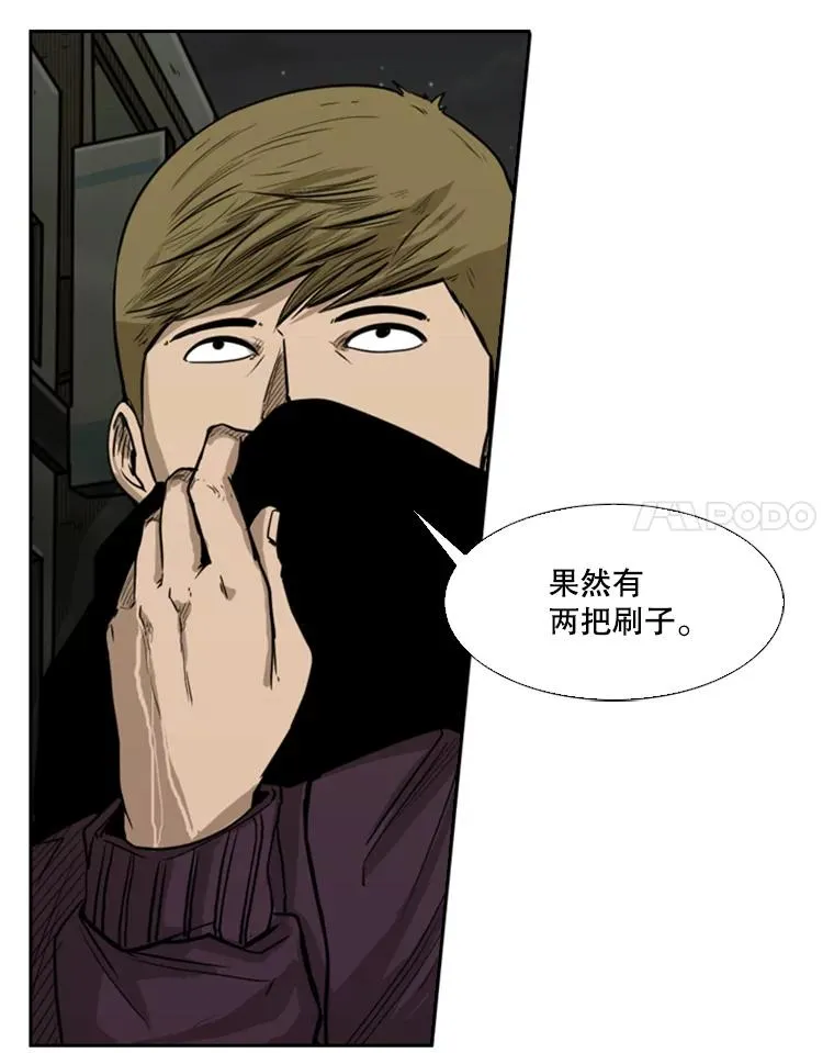 79.被暗算（2） 第62页