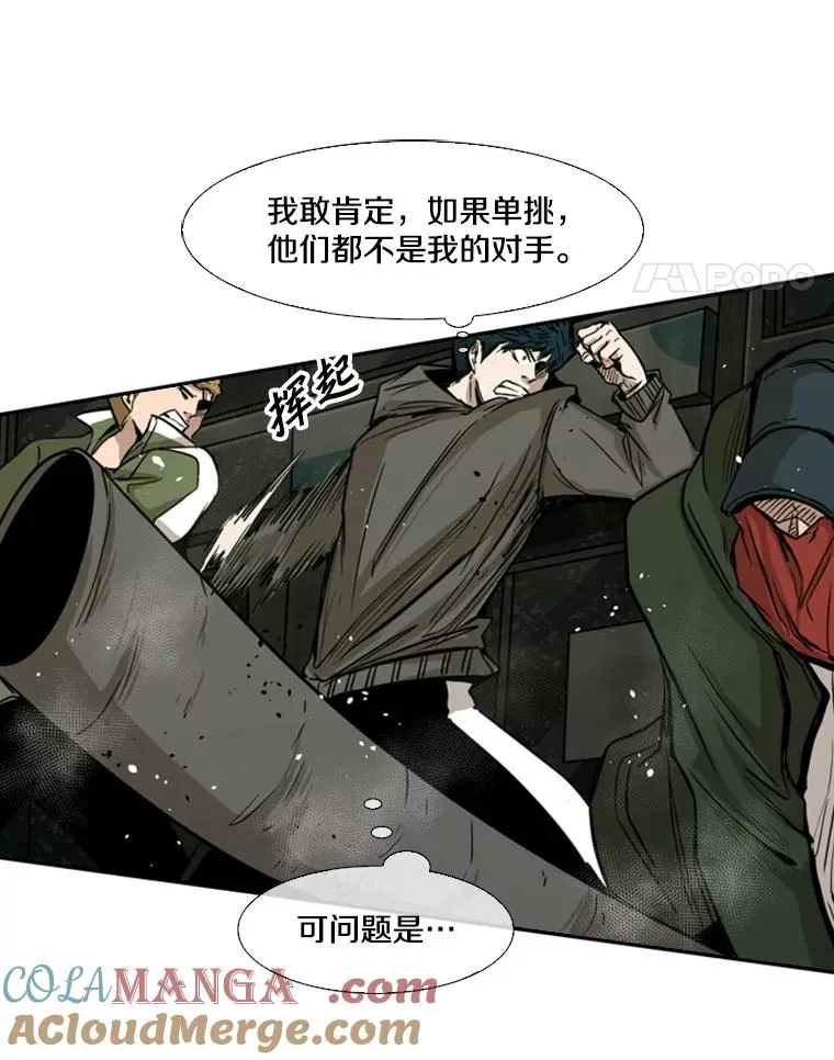 79.被暗算（2） 第69页
