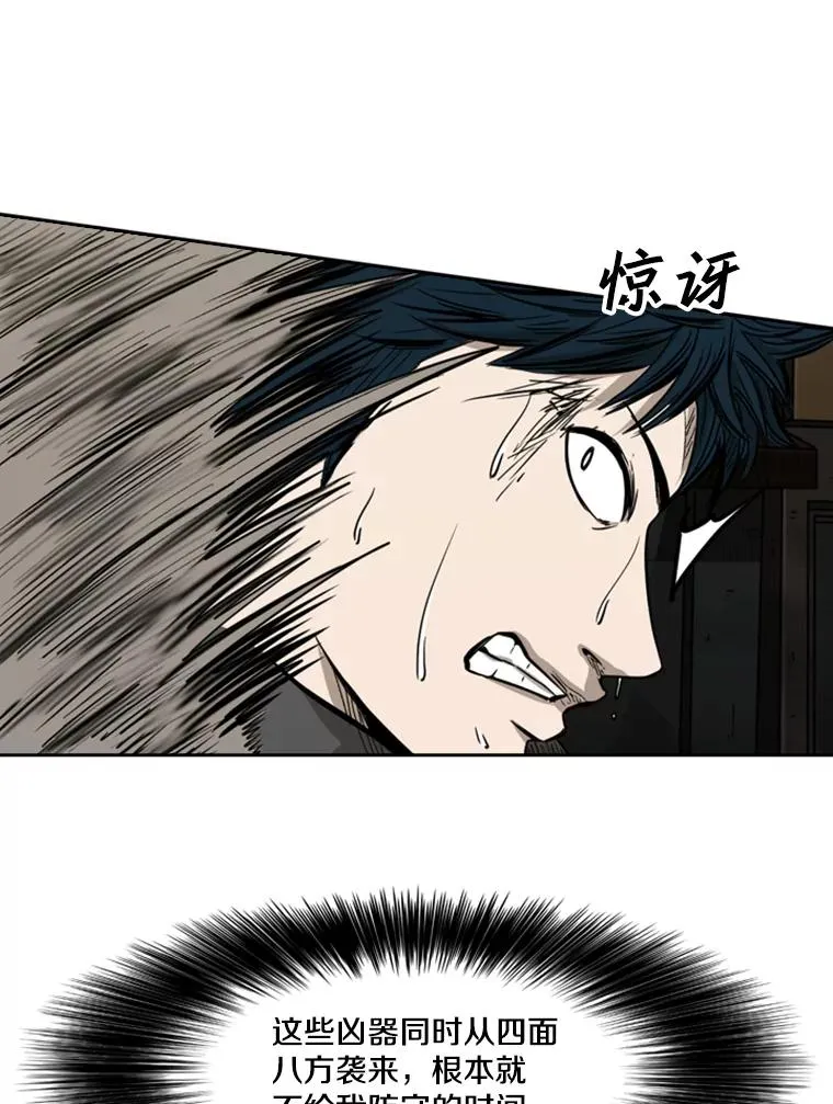 79.被暗算（2） 第70页