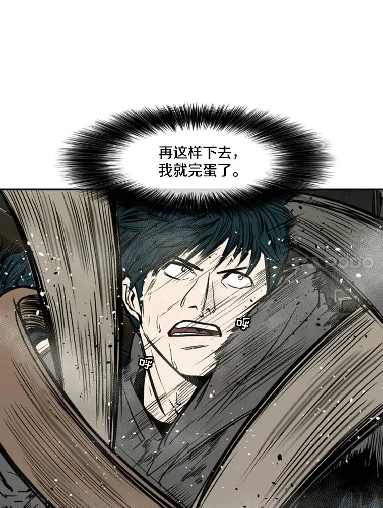 79.被暗算（2） 第72页