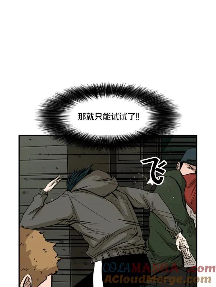 79.被暗算（2） 第77页