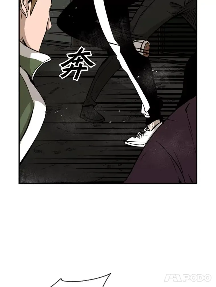 79.被暗算（2） 第78页