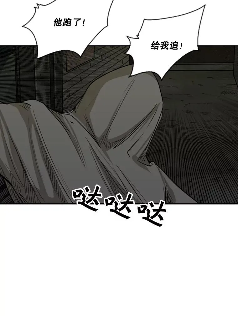 79.被暗算（2） 第79页