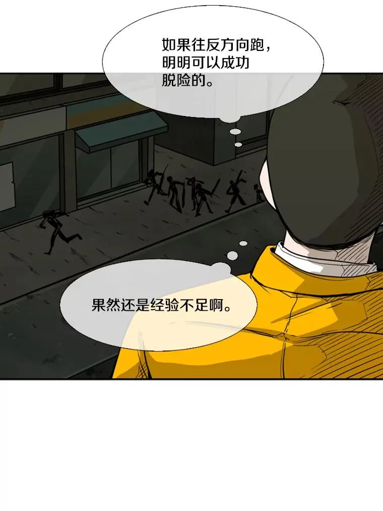 79.被暗算（2） 第80页