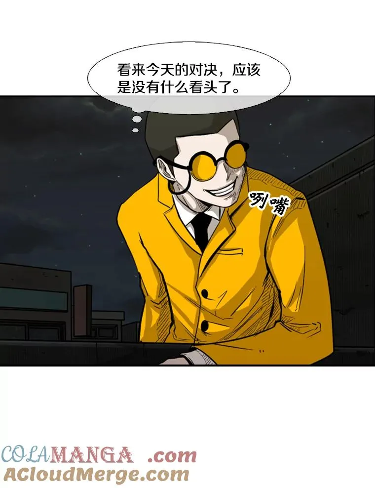 79.被暗算（2） 第81页