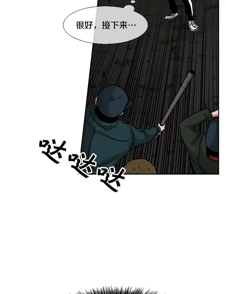 79.被暗算（2） 第87页