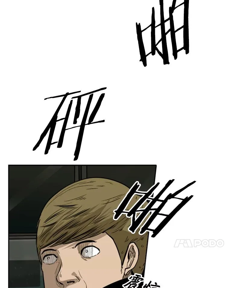 79.被暗算（2） 第98页