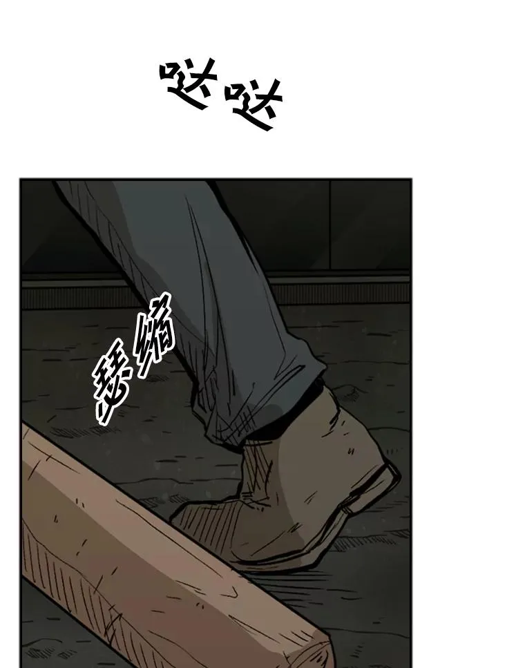 79.被暗算（2） 第106页
