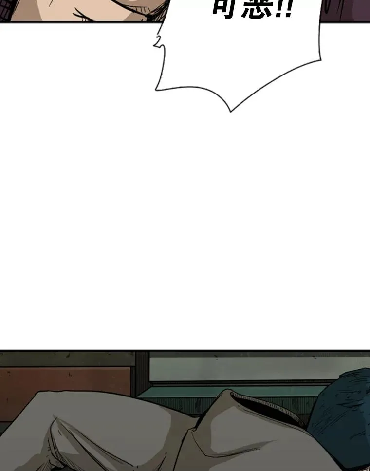 79.被暗算（2） 第111页