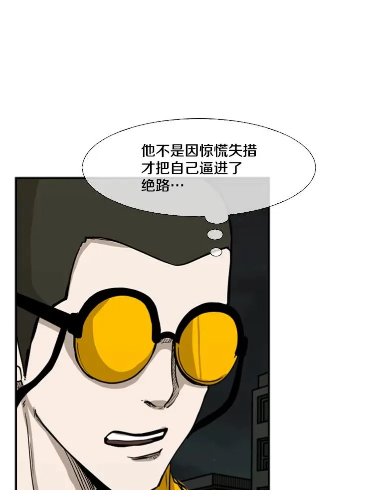79.被暗算（2） 第119页