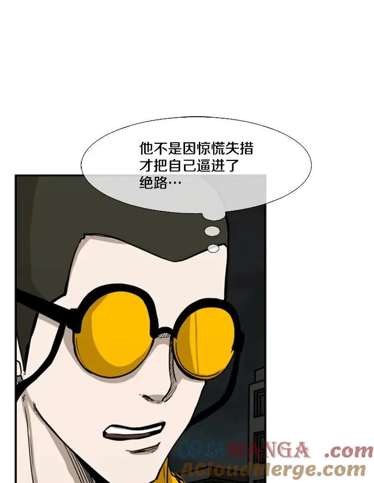 80.自己的实力 第5页