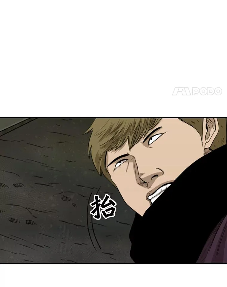 80.自己的实力 第15页