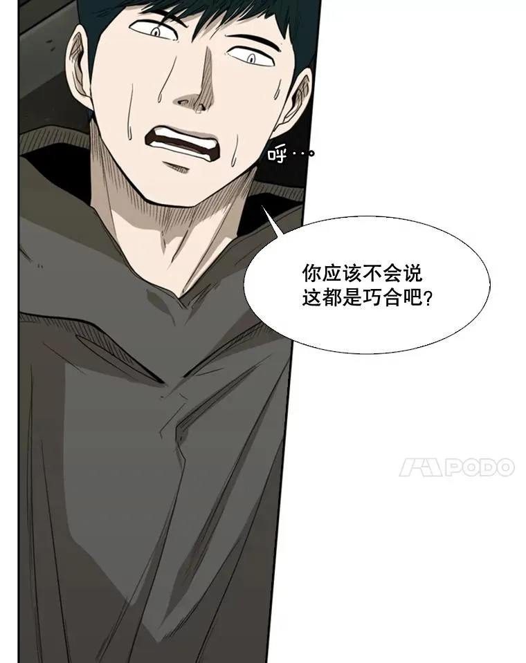 80.自己的实力 第18页