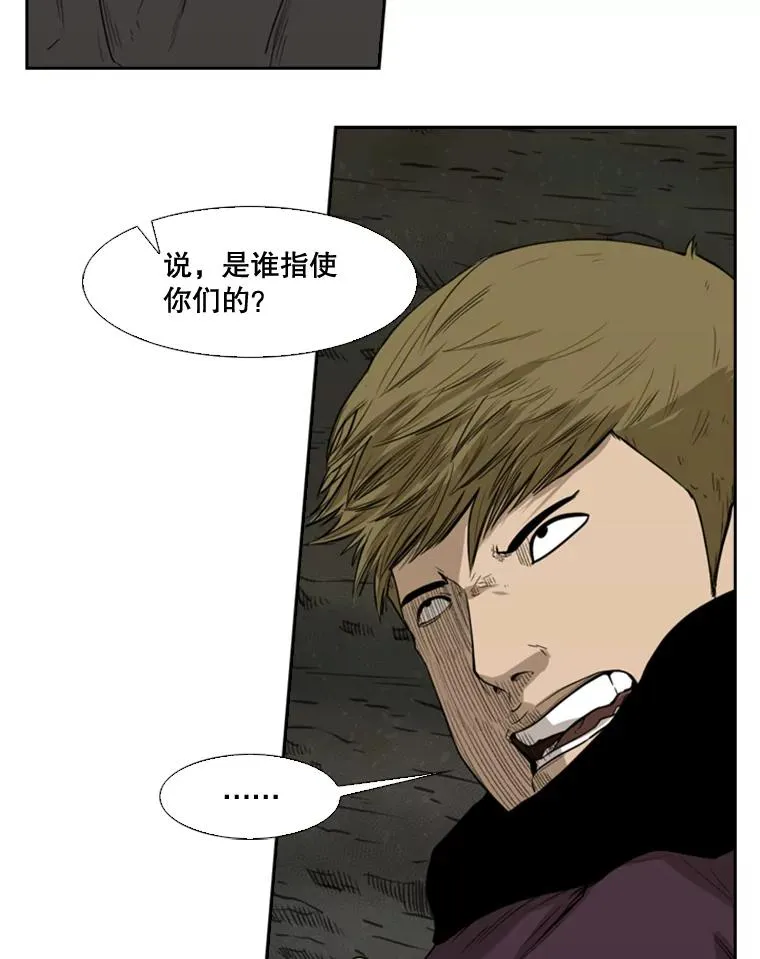 80.自己的实力 第19页