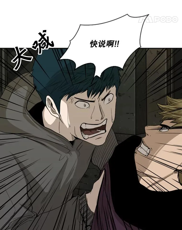80.自己的实力 第22页