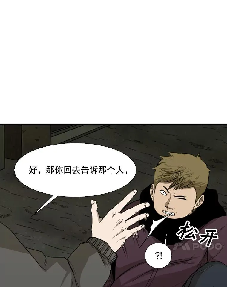80.自己的实力 第28页