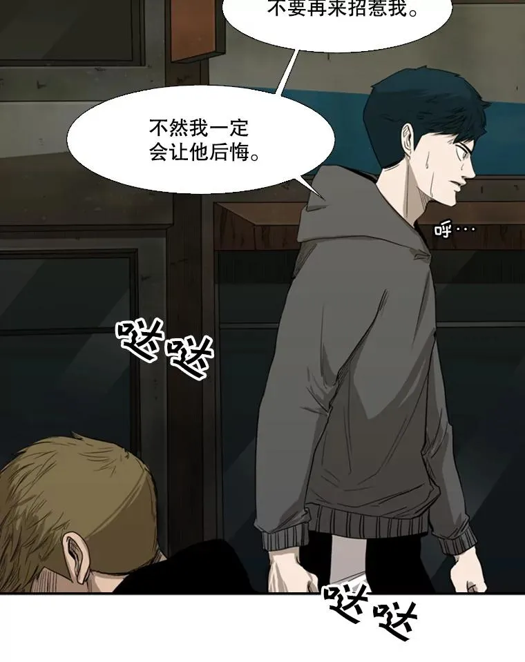 80.自己的实力 第30页