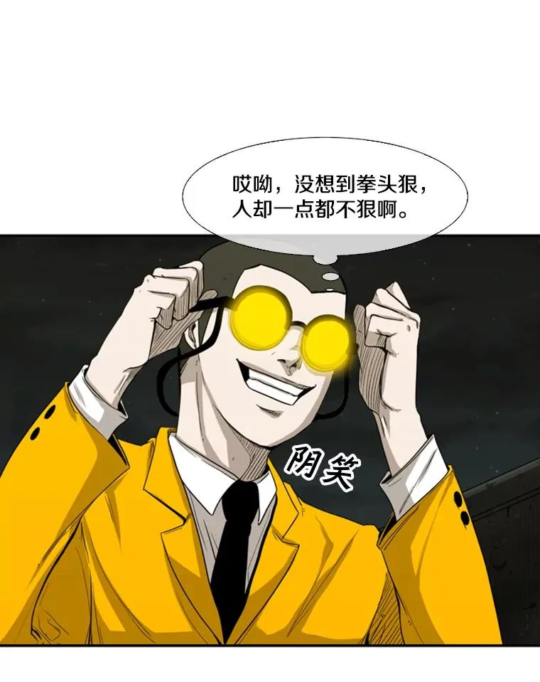 80.自己的实力 第34页