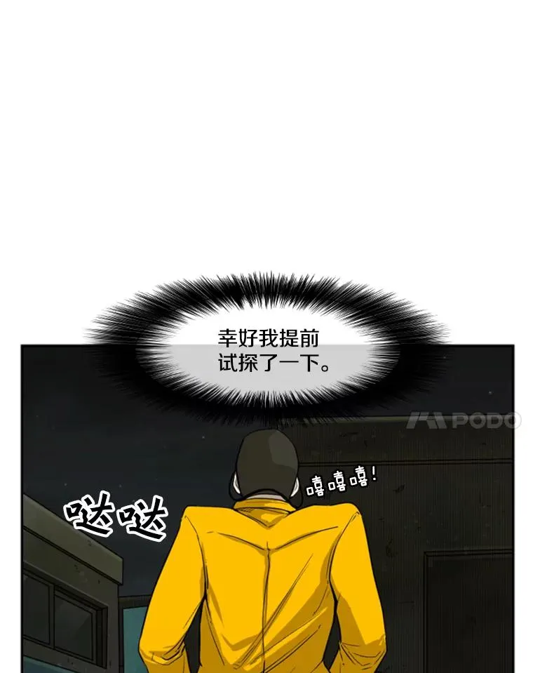 80.自己的实力 第35页