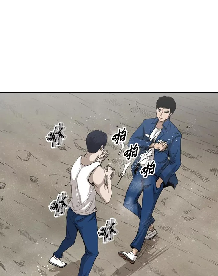 80.自己的实力 第40页