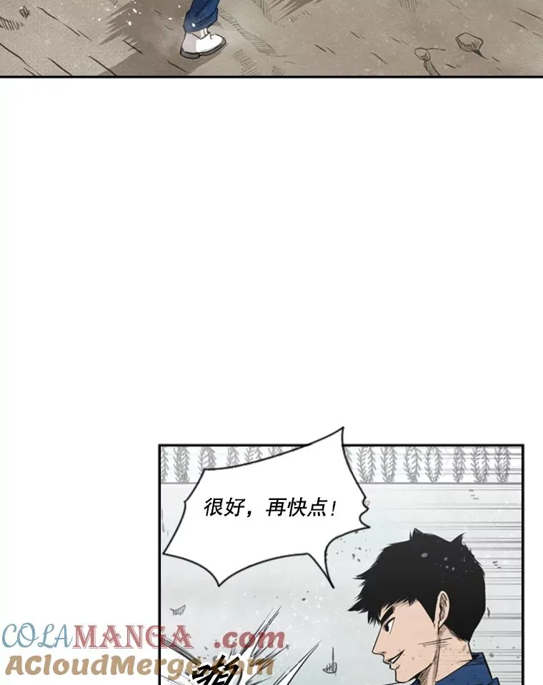 80.自己的实力 第41页