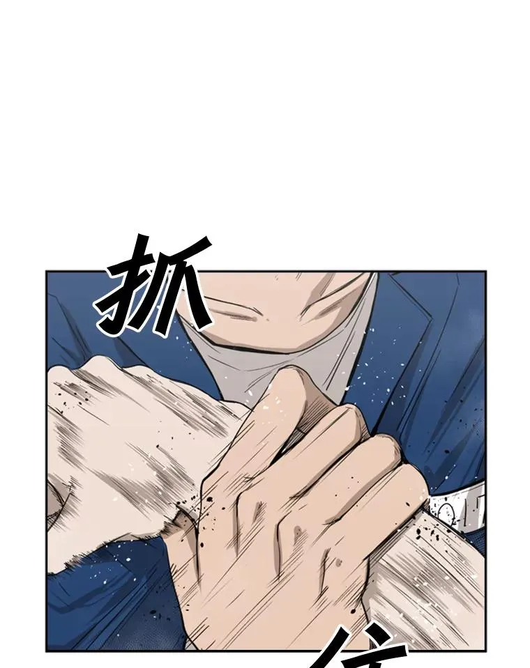 80.自己的实力 第44页