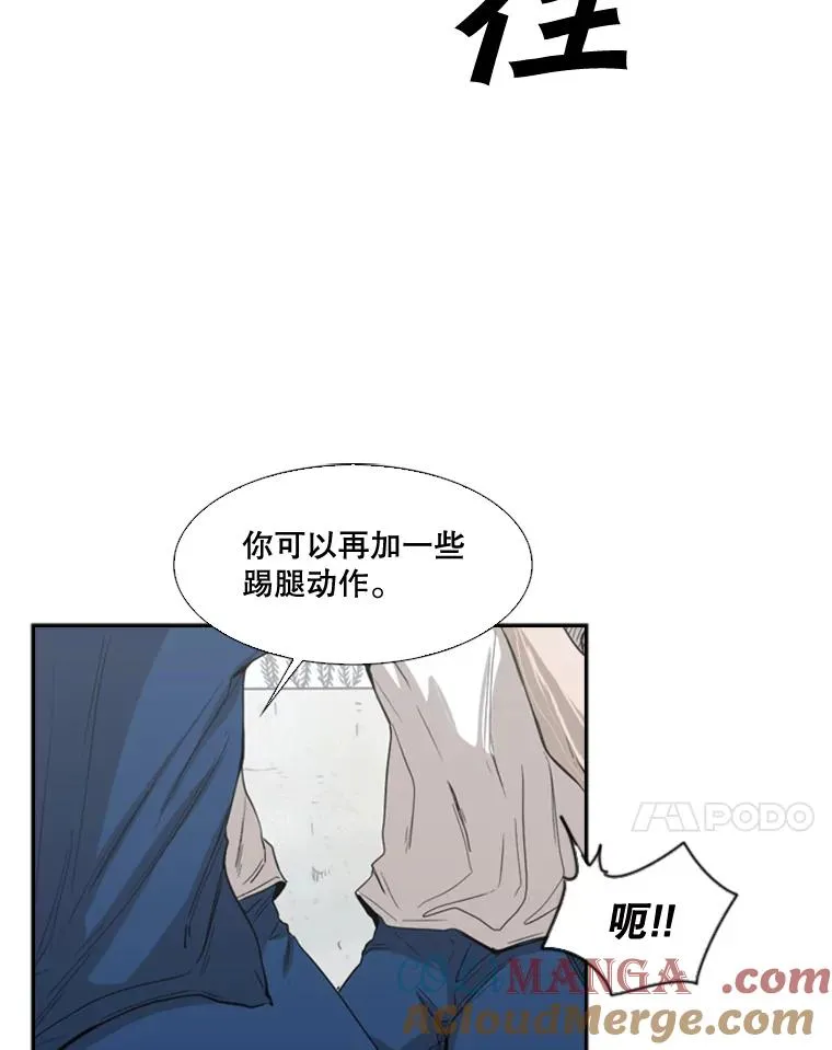 80.自己的实力 第45页