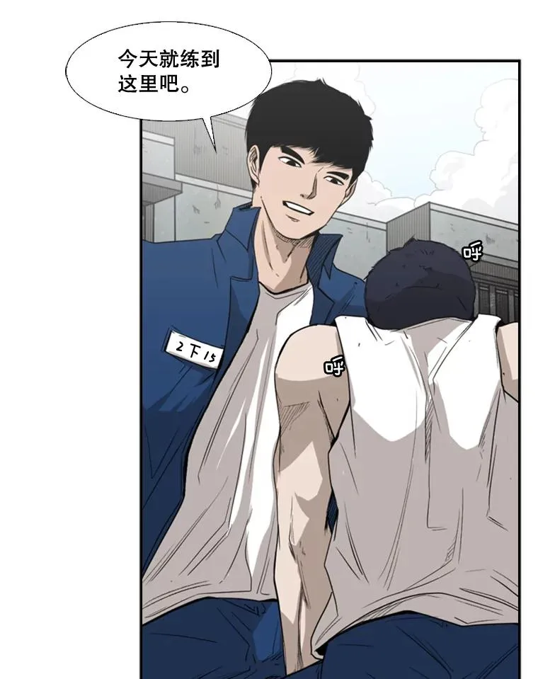 80.自己的实力 第47页