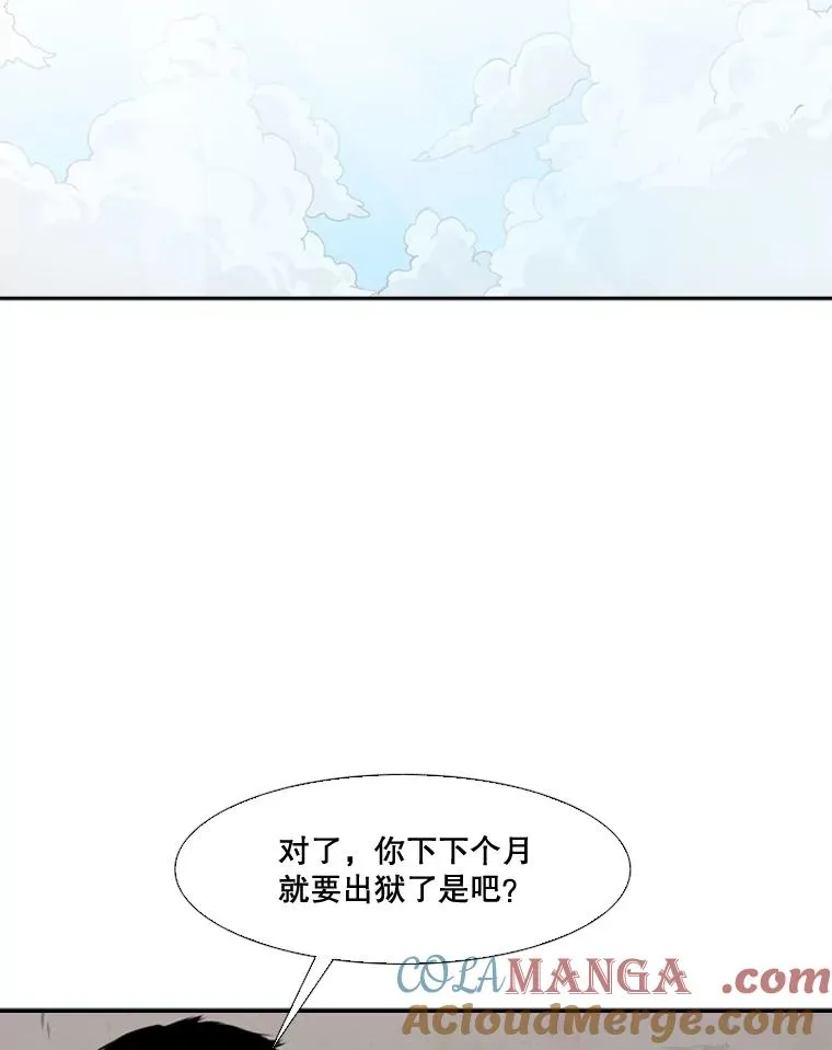 80.自己的实力 第53页