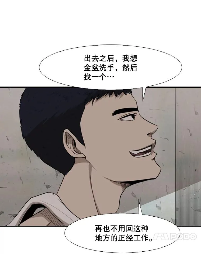 80.自己的实力 第55页