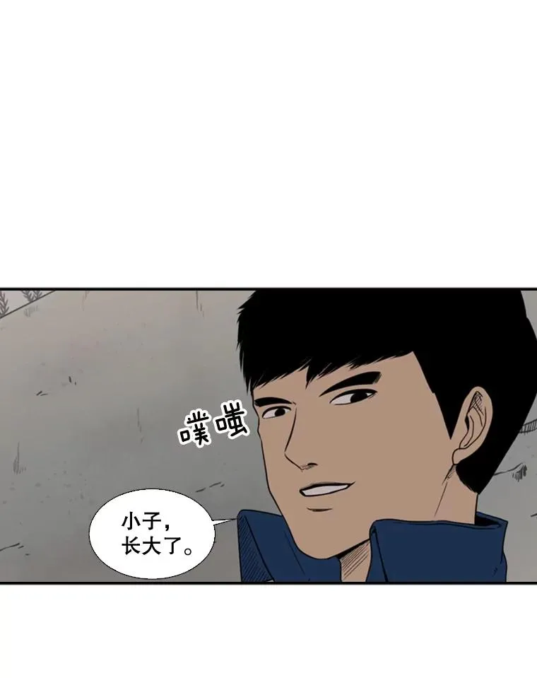 80.自己的实力 第56页