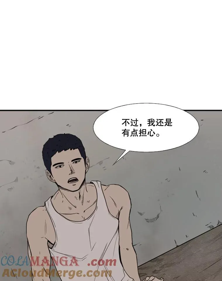 80.自己的实力 第57页