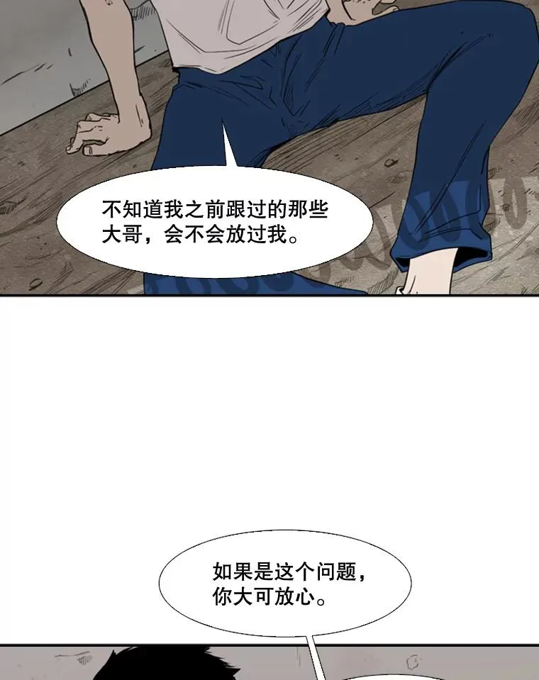 80.自己的实力 第58页
