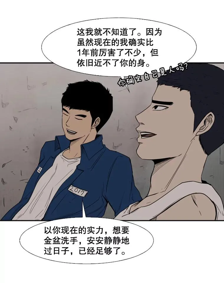 80.自己的实力 第60页