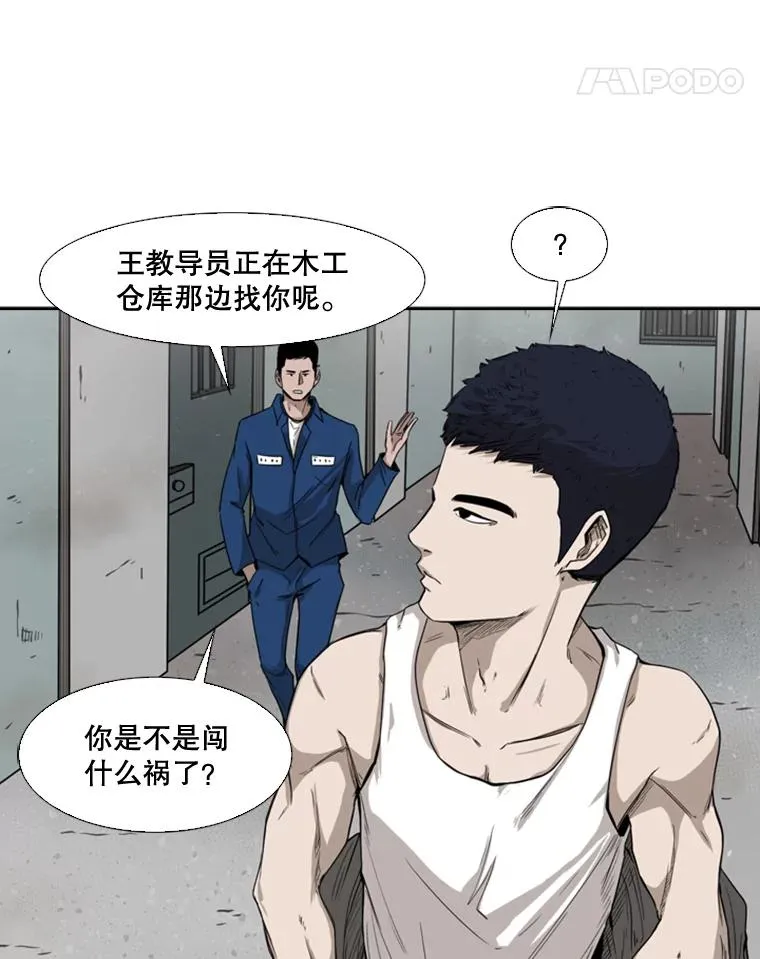 80.自己的实力 第66页