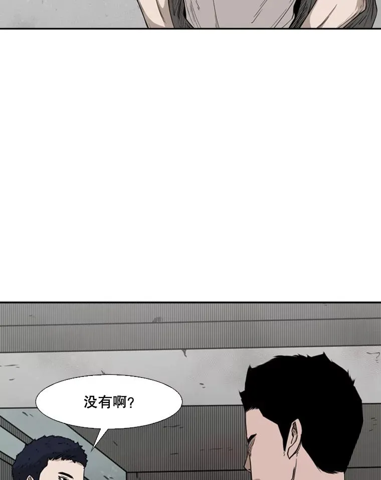 80.自己的实力 第67页