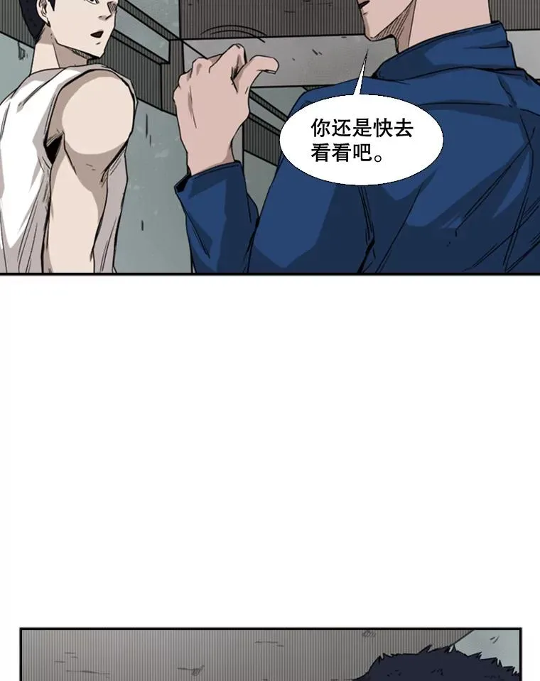 80.自己的实力 第68页