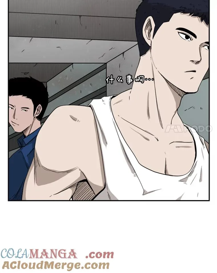 80.自己的实力 第69页