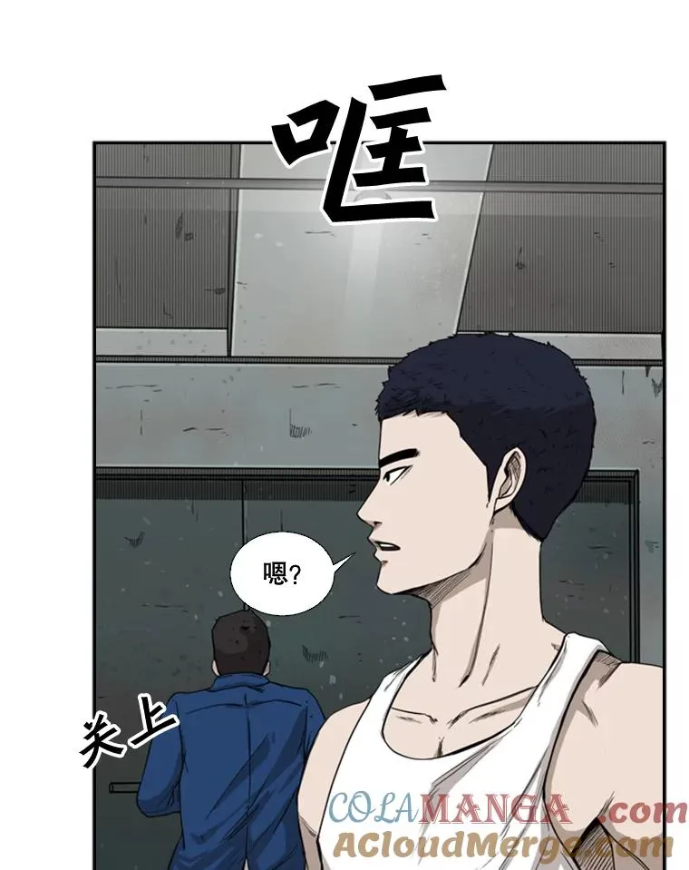 80.自己的实力 第73页