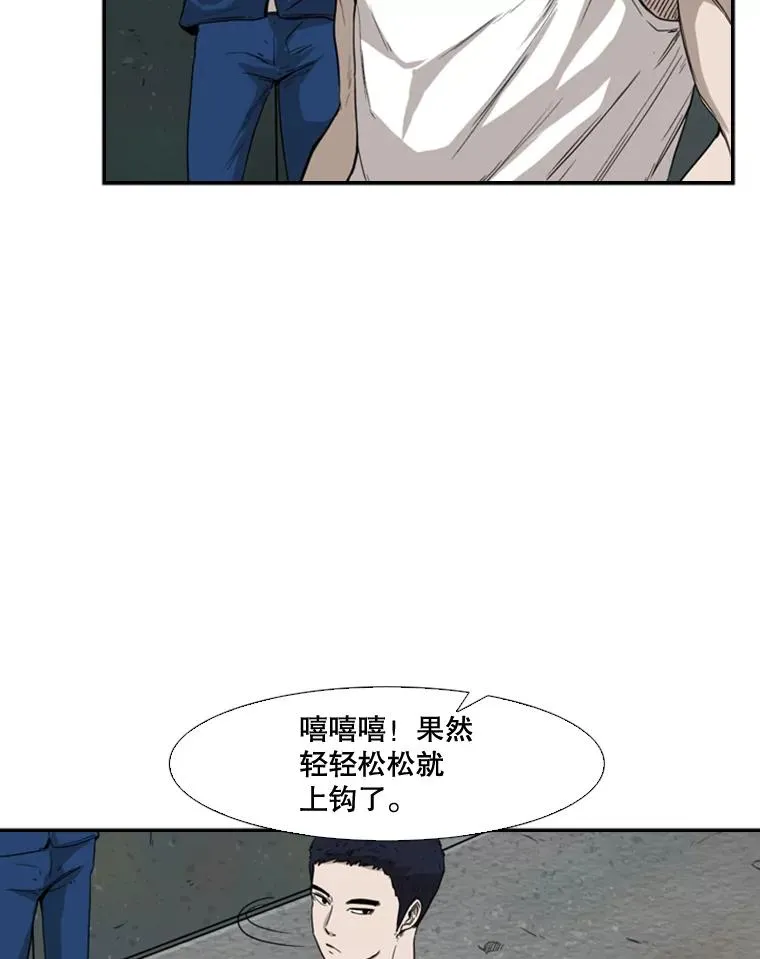 80.自己的实力 第74页