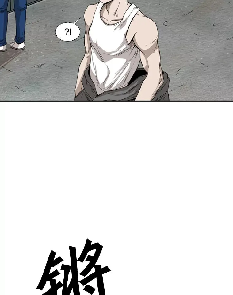 80.自己的实力 第75页