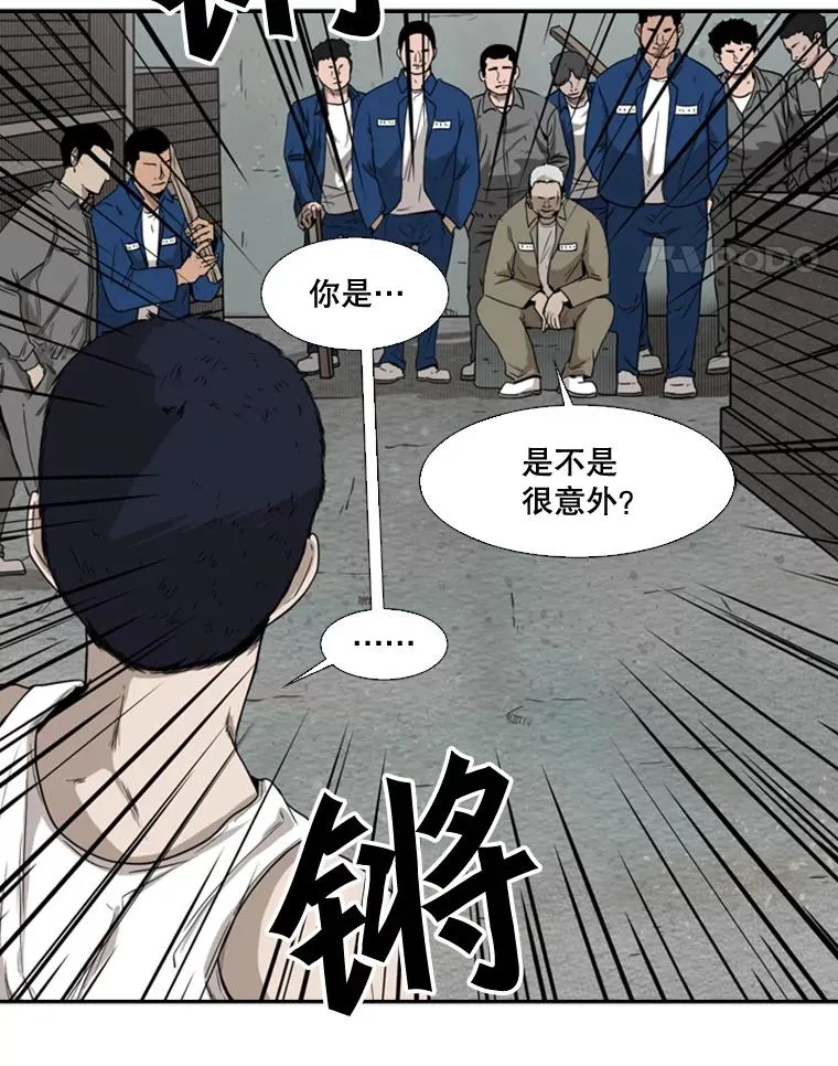 80.自己的实力 第76页