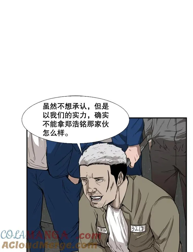 80.自己的实力 第77页